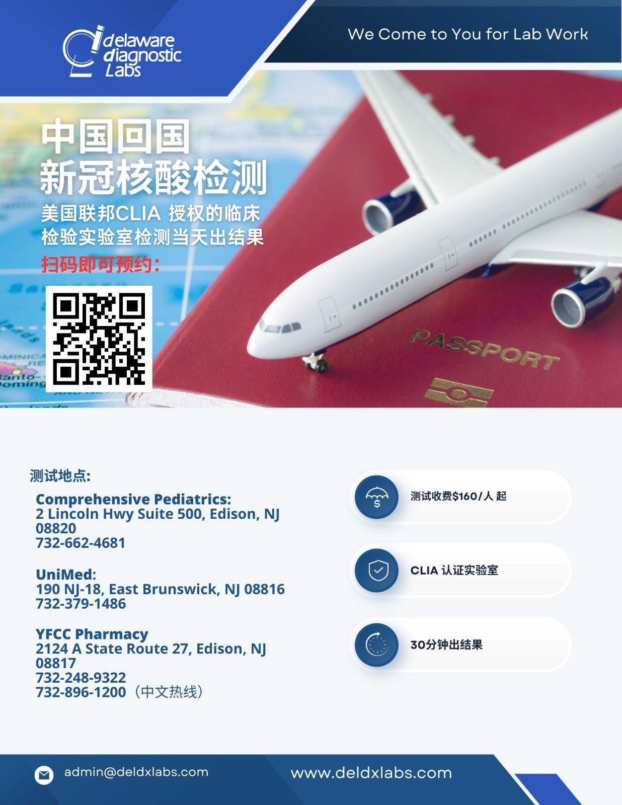 新泽西| 核算回国 一小时出结果！ 图片 1