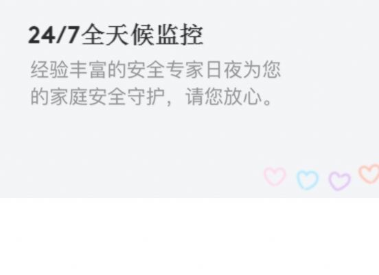 全美防盗系统 NJ photo 2