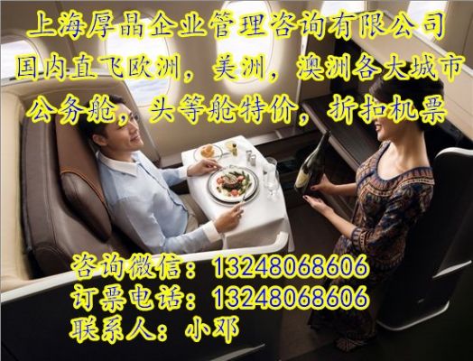 往返伦敦特惠价公务舱豪华头等舱直达机票预定找我哦 NJ photo 4