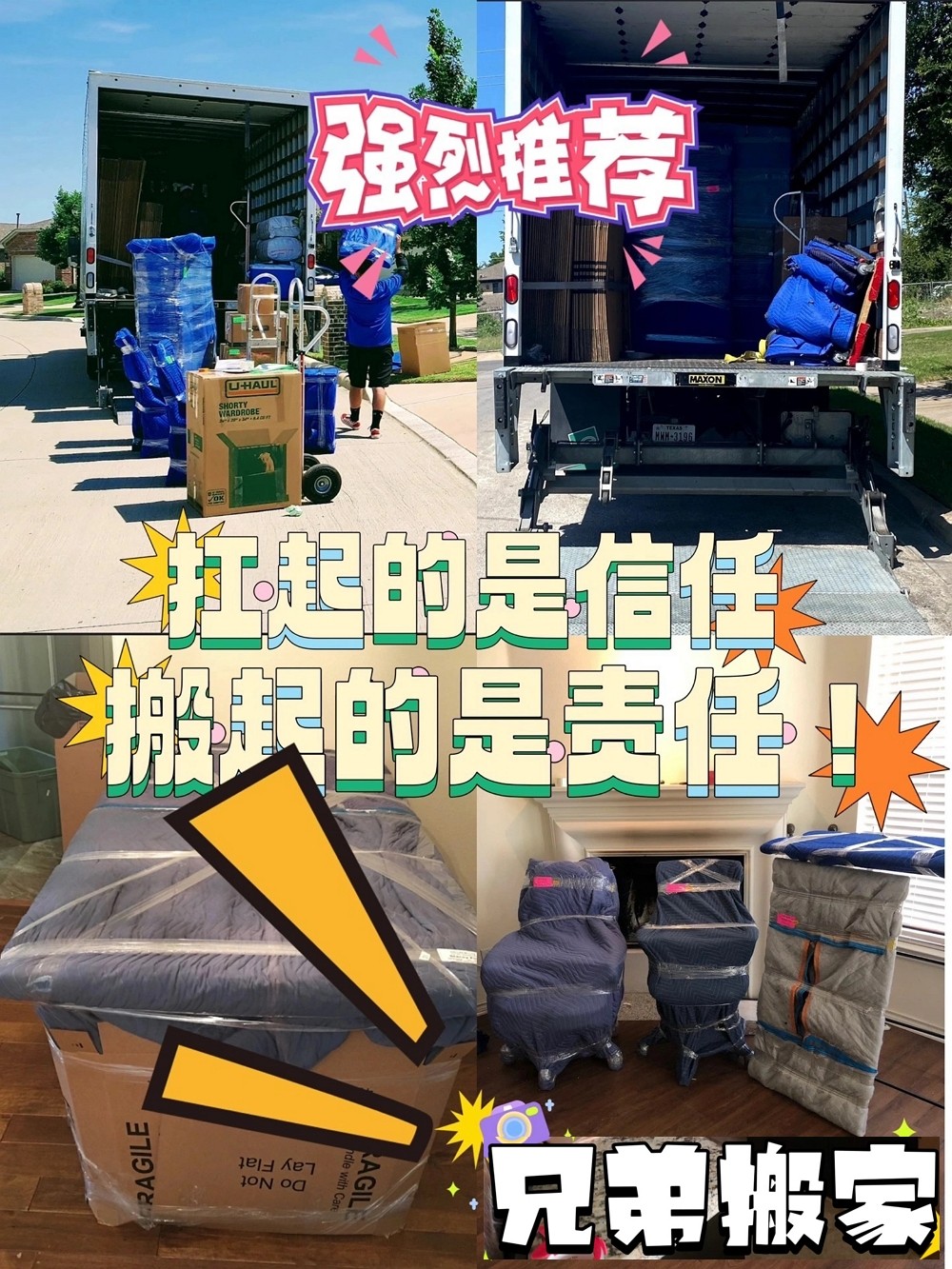 兄弟搬家(全美跨州搬家)DOOR TO DOOR 一站式服务 手续齐全 图片 3