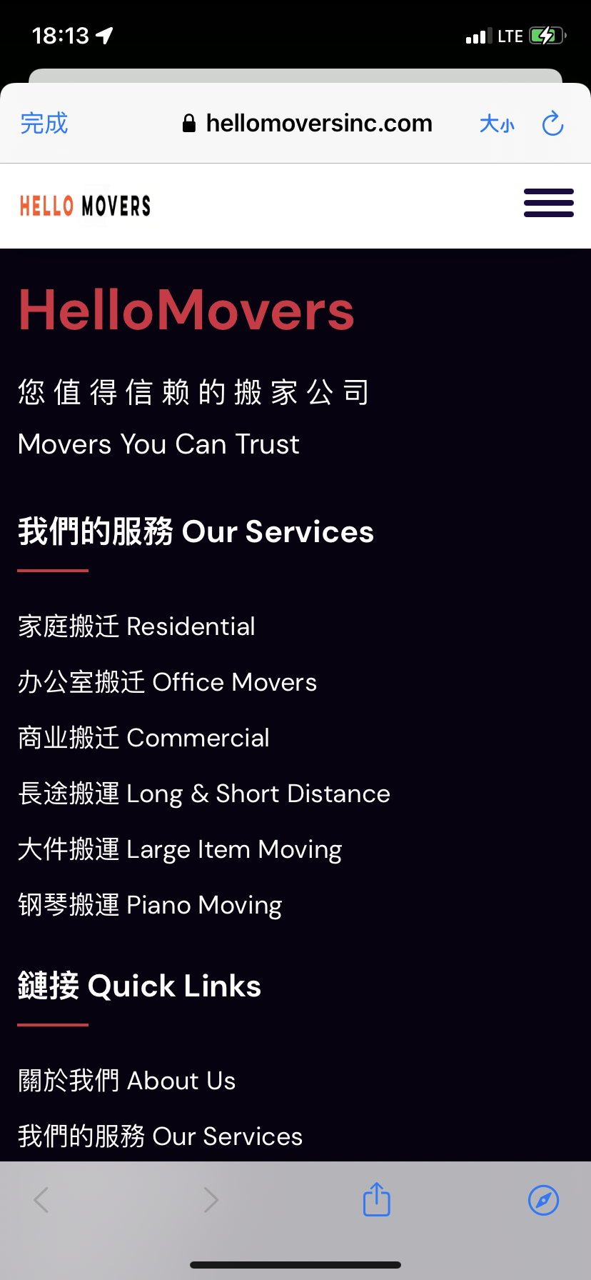 你好搬运 长短途搬运 图片 4