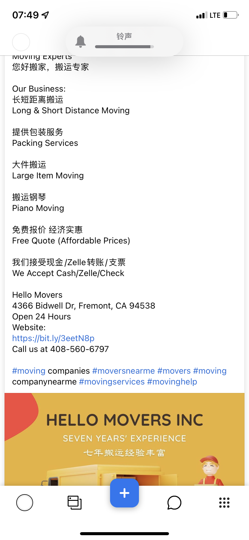 你好搬运 长短途搬运 图片 1