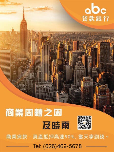 资金周转首选,当天批准,24小时到账!! 新移民丶留学生丶无SSN丶无信用,均可成功贷款 图片 4