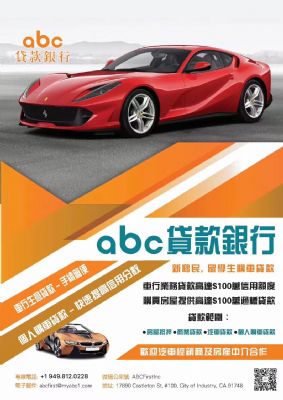 abc贷款银行-商业周转贷款-房屋净值贷款-个人贷款 图片 2