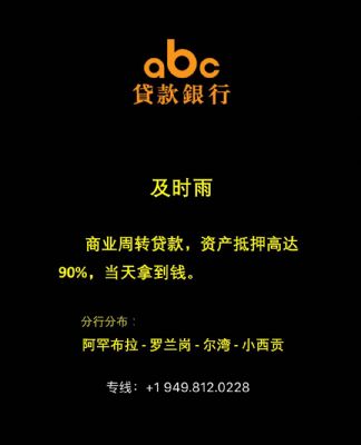 abc贷款银行-商业周转贷款-房屋净值贷款-个人贷款 图片 3