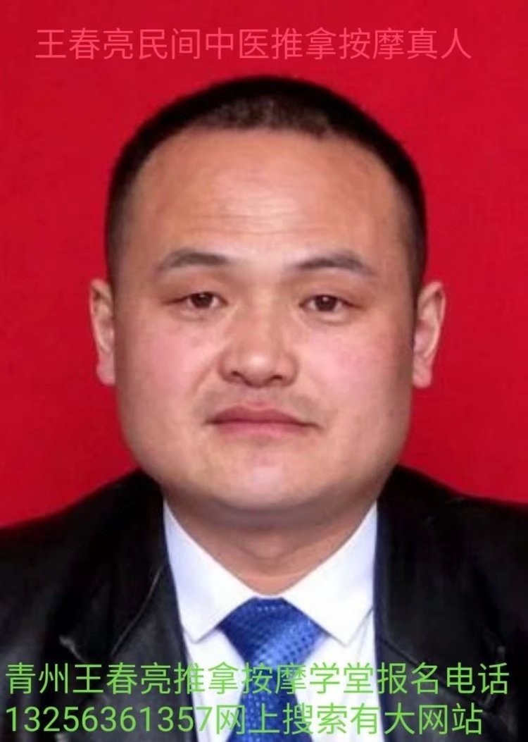 王春亮炁咒推拿按摩:用心接待全球的调养者和学习者 photo 2