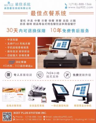 餐馆电脑,免费试用点餐系统北美最佳Ipad点餐十年免费服务 7188881566 图片 1