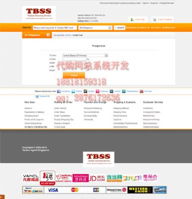 乌干达代运网站开发,高素质代运网站建设团队,代运系统 图片 3