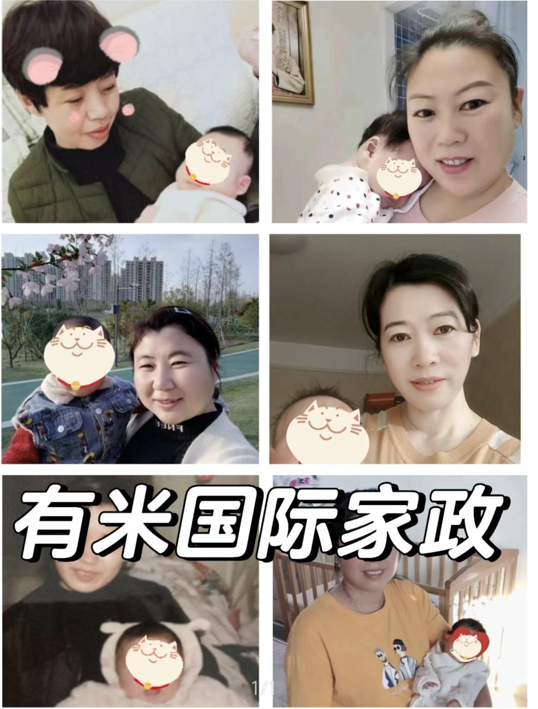 住家育婴师 图片 4