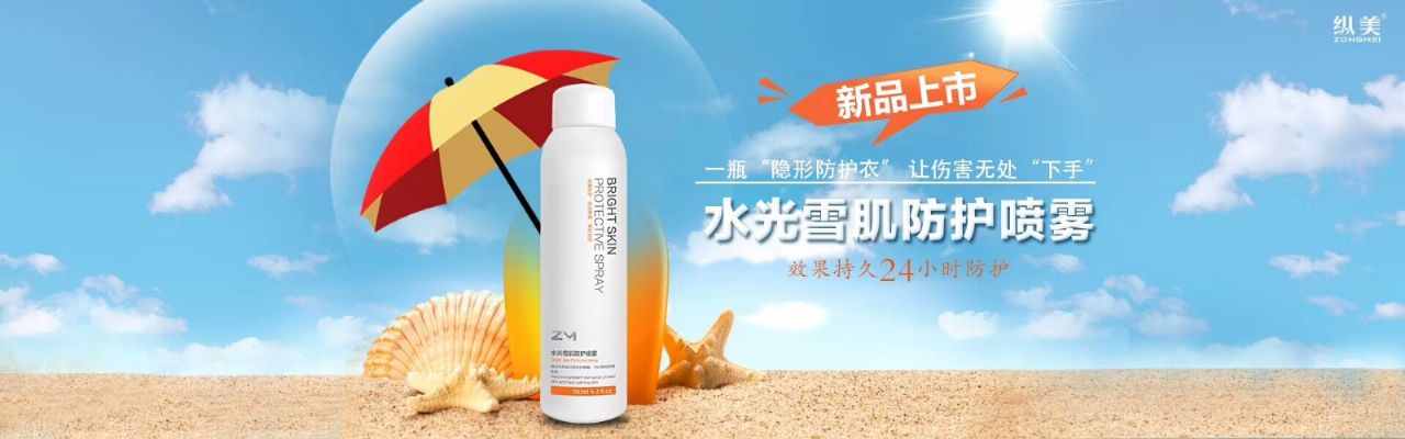 纵美防晒喷雾如何做代理？代理价格是多少 图片 3