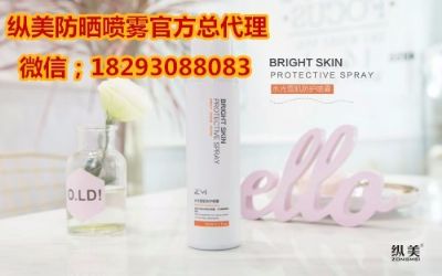纵美防晒喷雾如何做代理？代理价格是多少 图片 5