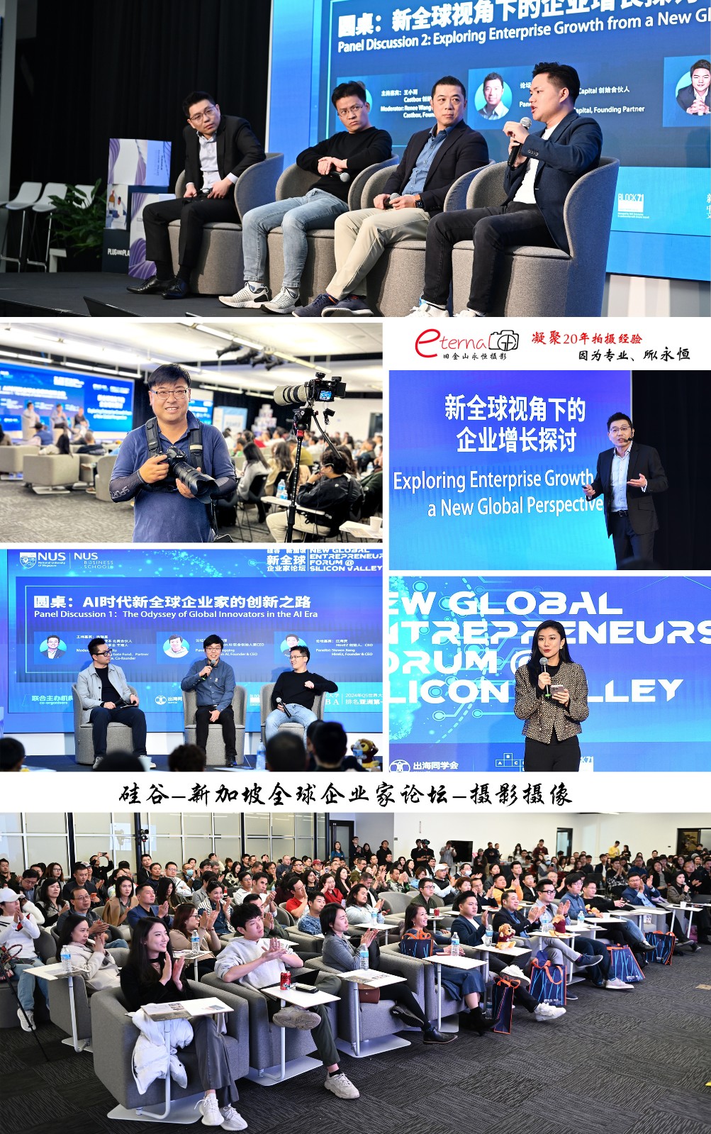 旧金山永恒摄影 专业提供各种摄影摄像服务 图片 6