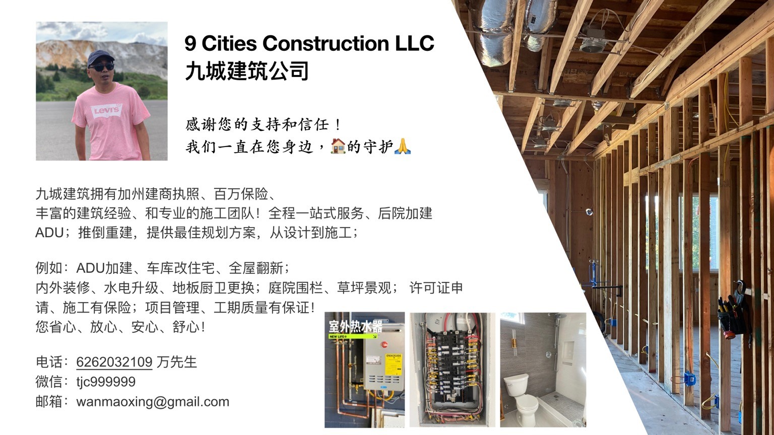 湾区自住房厨卫改建 整房remodel 加建ADU 图片 7