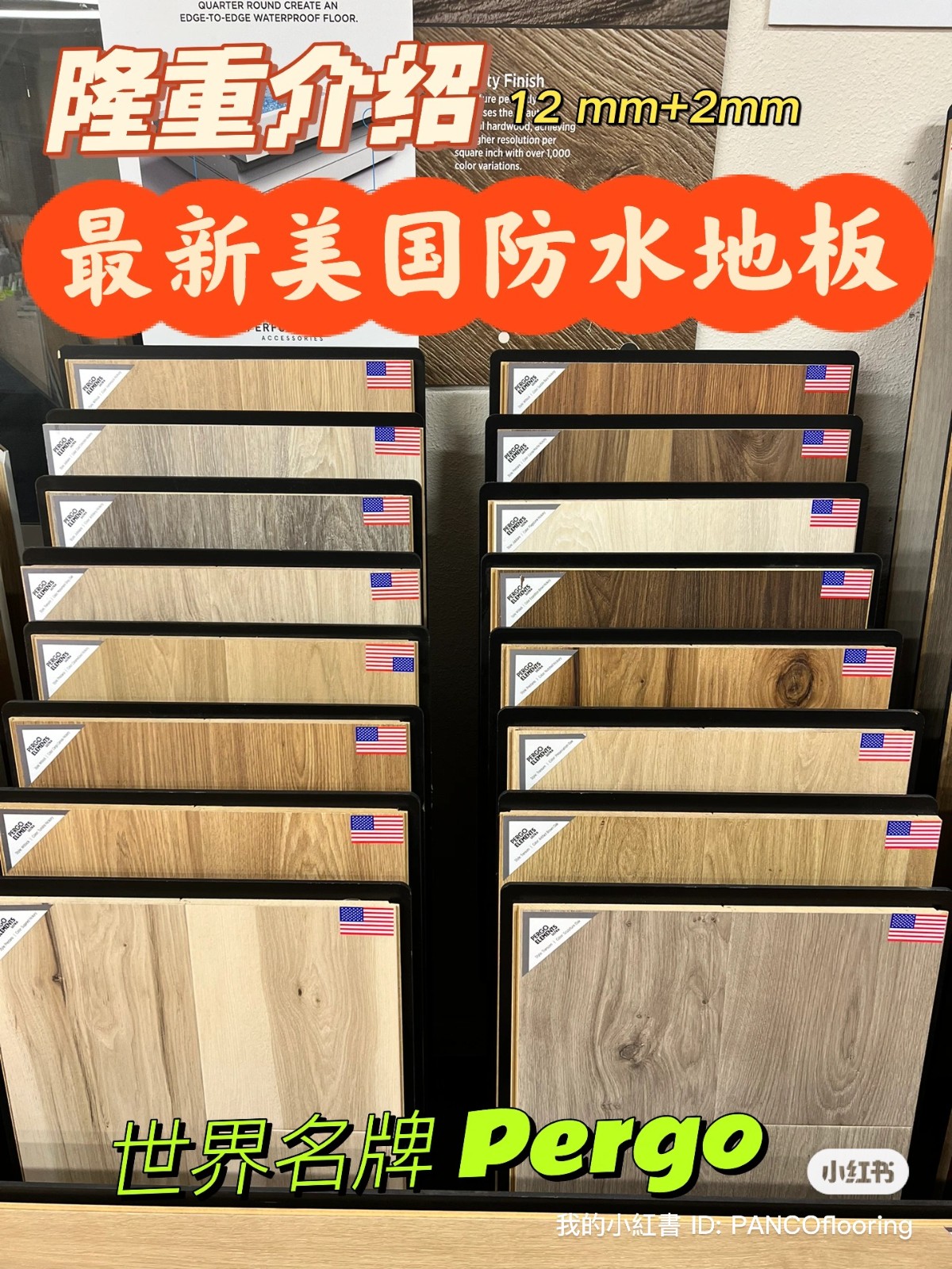 熊猫地毯地板人造草坪公司 图片 2