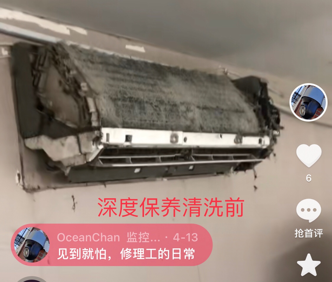 冷暖气 监控系统 安装 维修 photo 4