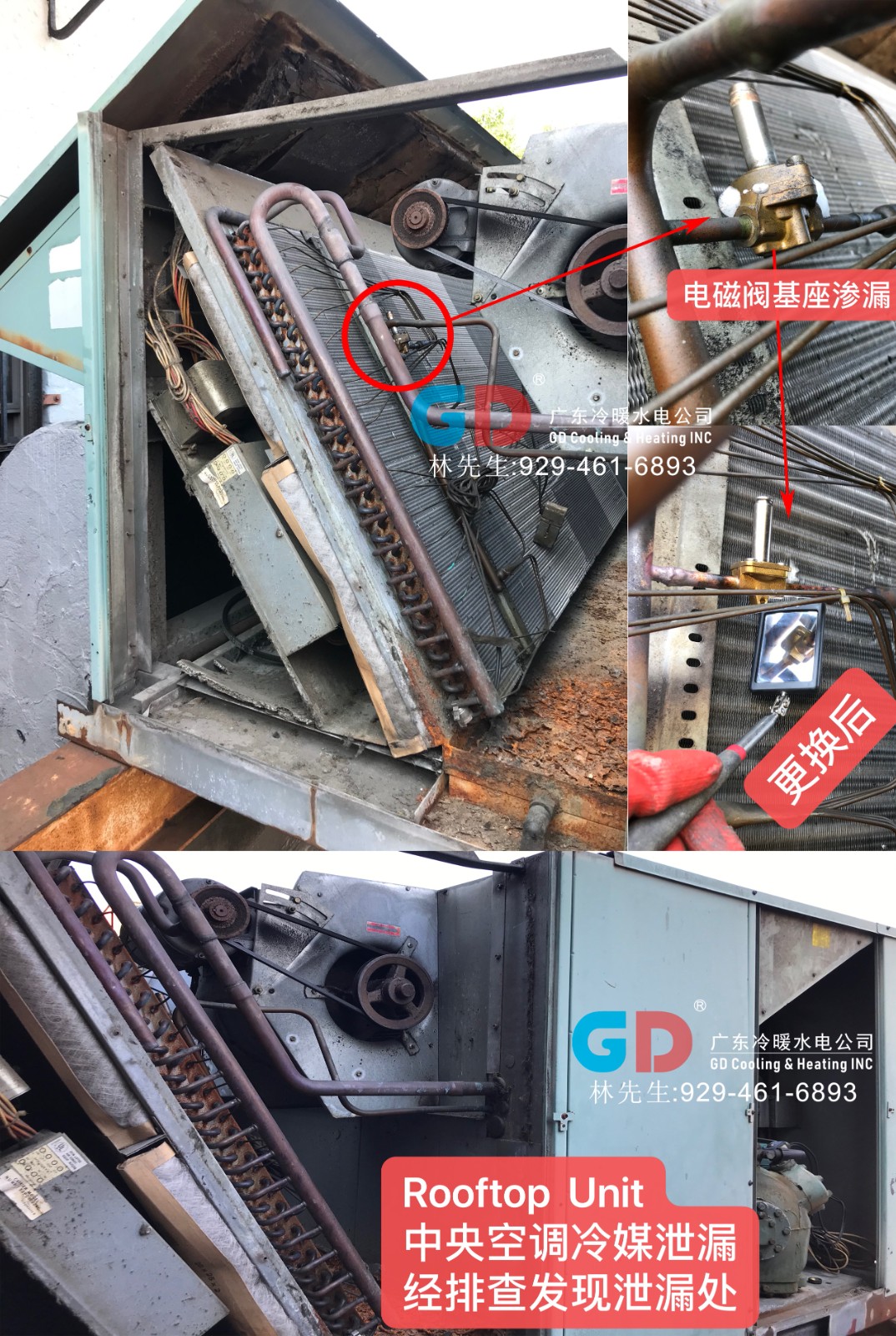 GD冷暖水电 专业维修与安装各类冷暖设备 photo 5