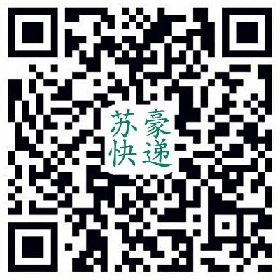 纽约苏豪快递 特价回国行李 photo 6