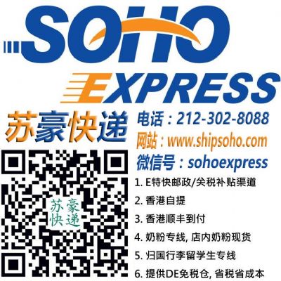 纽约苏豪快递 特价回国行李 photo 2