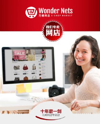 做网店只要108 图片 1