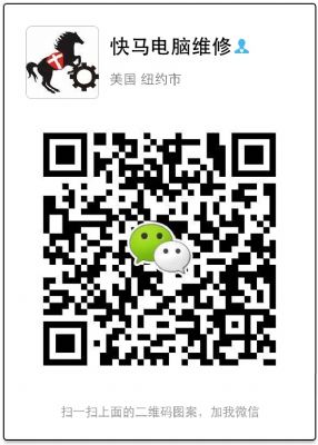 快马电脑  布碌仑 纽约 上门维修 图片 3