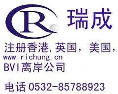 维京群岛公司注册 图片 1