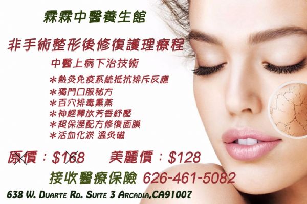 非手術整形後修復護理 photo 1