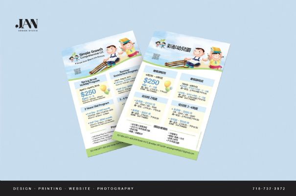 Brooklyn一月廣告設計 新張優惠 图片 3