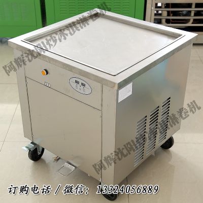 2016火爆炒冰淇淋炒冰激凌机炒冰淇淋卷机器厂家直销110V电压订制机 图片 6