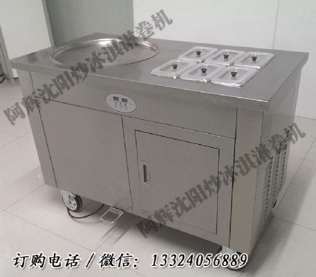 2016火爆炒冰淇淋炒冰激凌机炒冰淇淋卷机器厂家直销110V电压订制机 图片 7