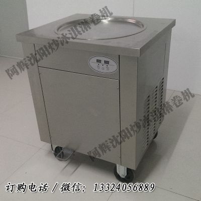2016火爆炒冰淇淋炒冰激凌机炒冰淇淋卷机器厂家直销110V电压订制机 图片 3