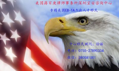 美国移民找哪里就找美国蒋百庚律师事务所 图片 3