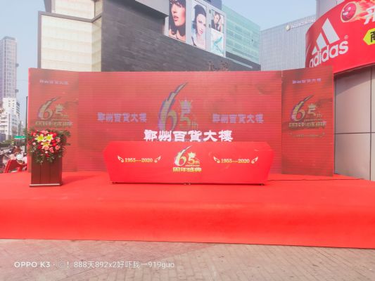 锣鼓队 开业庆典 舞台桁架灯光音响大屏 图片 5