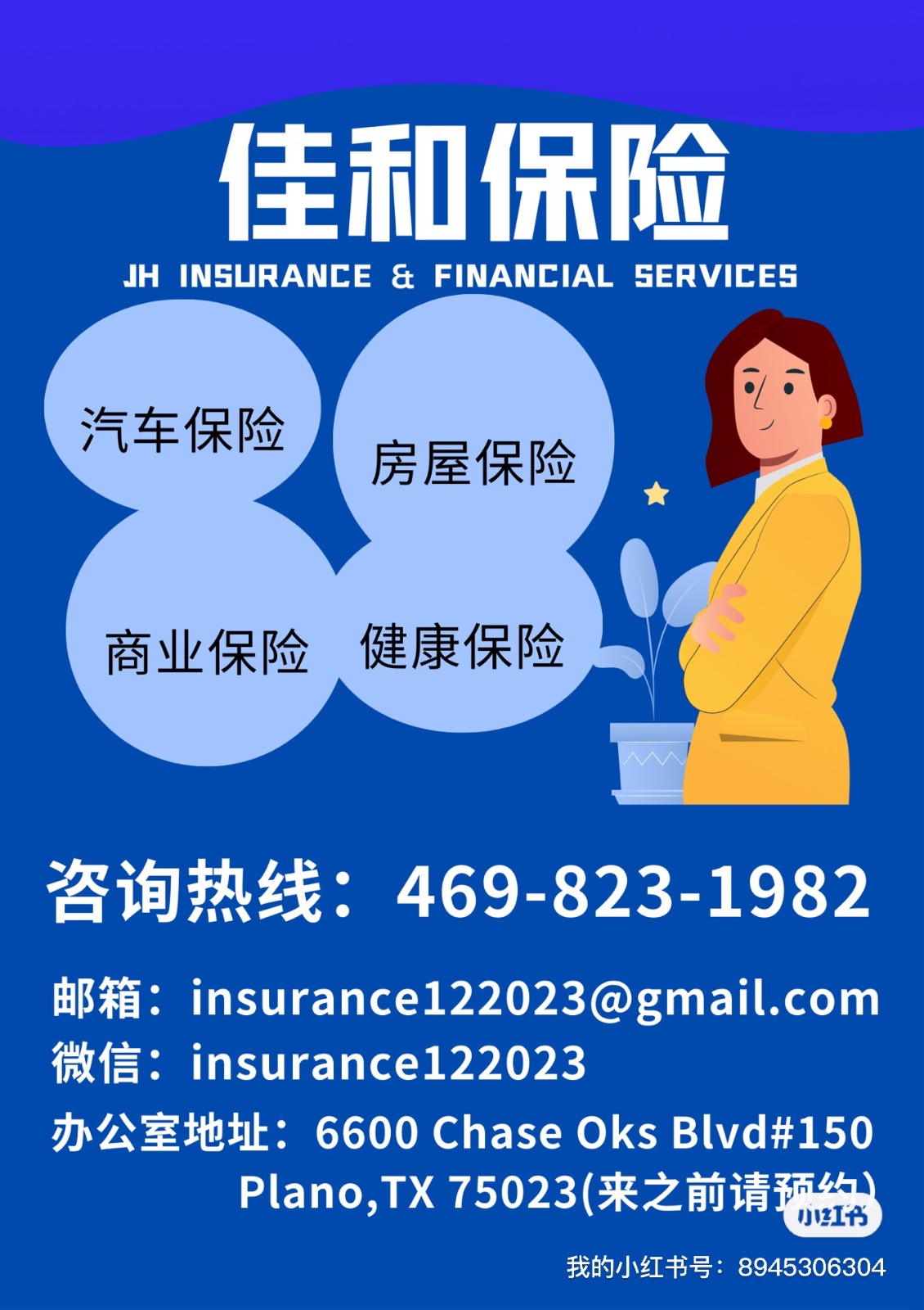 德州达拉斯保险 TX 图片 3