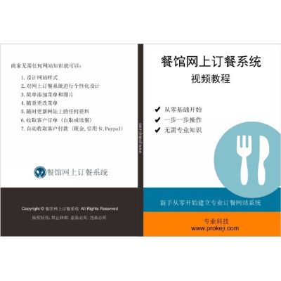 智能网上订餐系统网站教程 无需合同, 无需佣金, 中英互换 图片 2