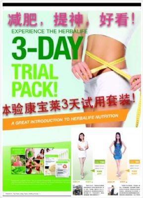 减肥提神好看 图片 5