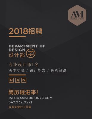 早安设计最新招聘 ? 平面设计师 图片 2