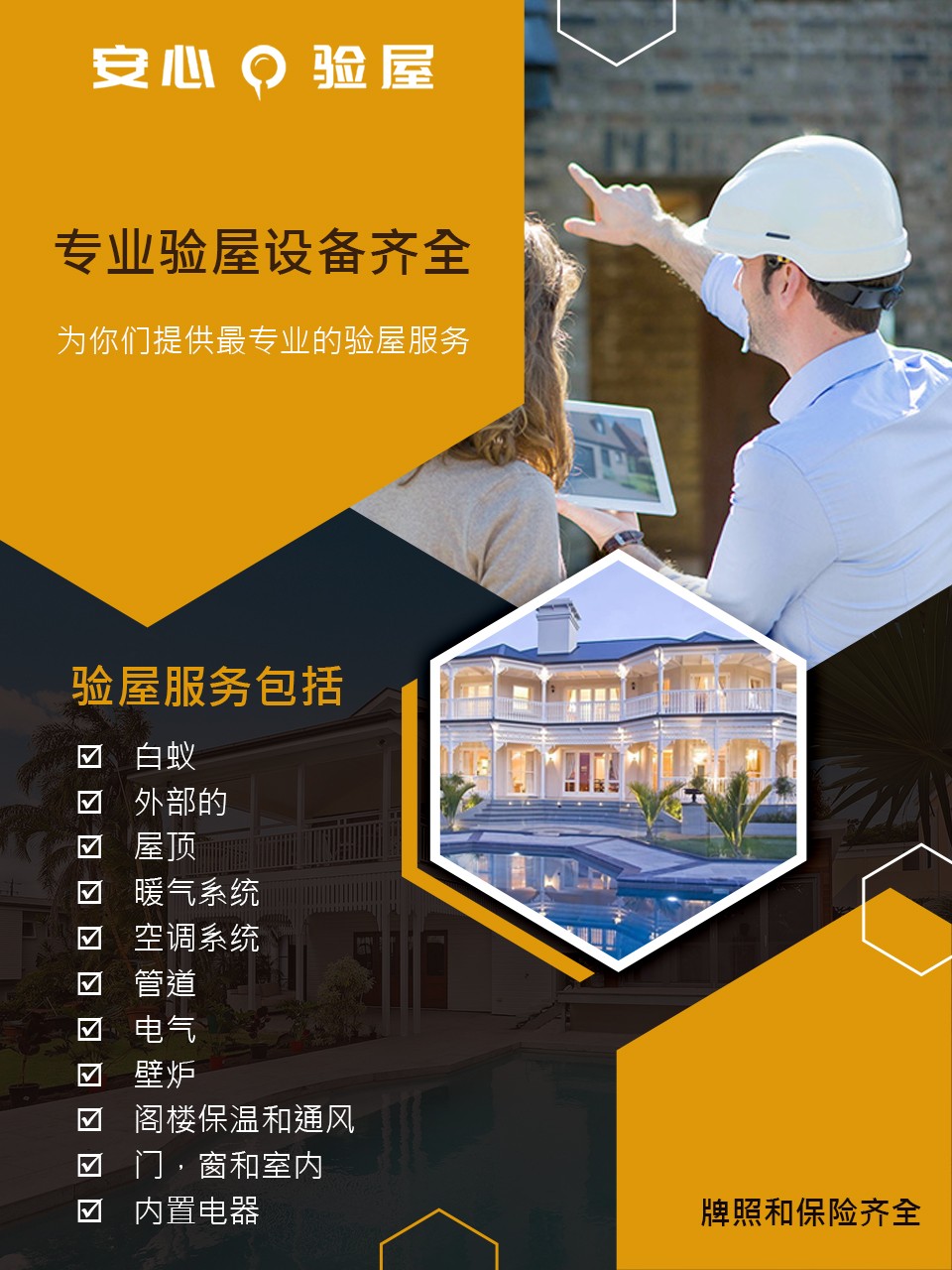 Inspextro 纽约安心验屋公司 InterNACHI® 认证专业验屋师 图片 8