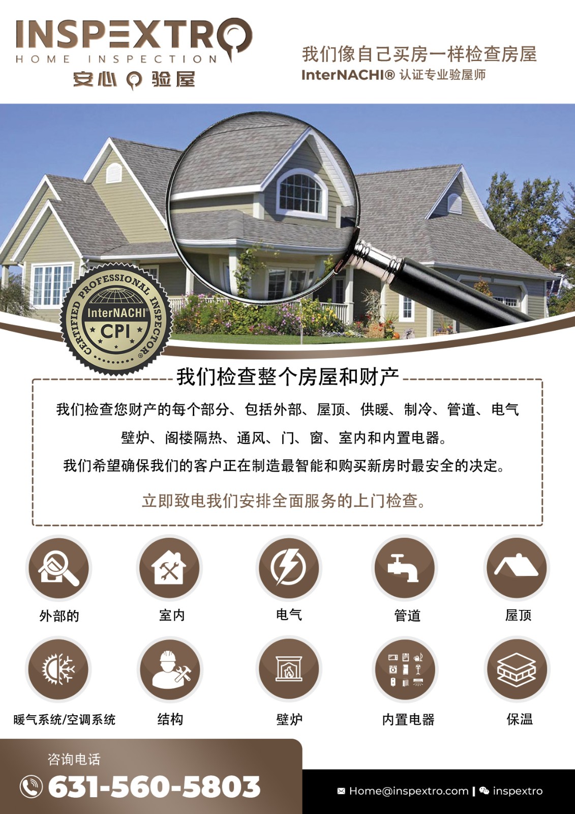 Inspextro 纽约安心验屋公司 InterNACHI® 认证专业验屋师 图片 3