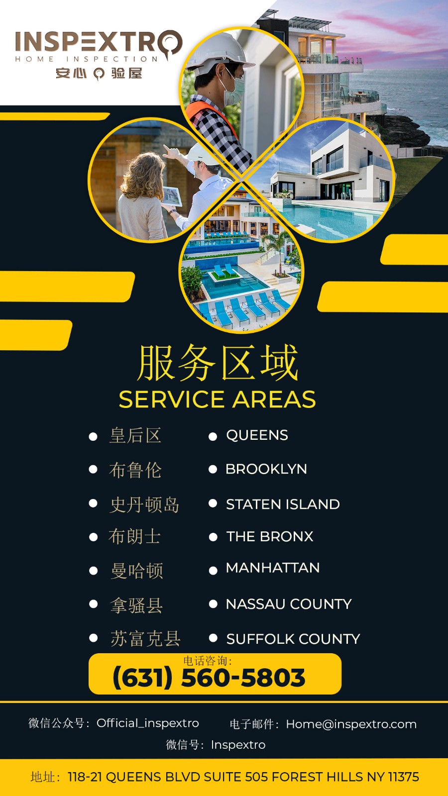 Inspextro 纽约安心验屋公司 InterNACHI® 认证专业验屋师 图片 1