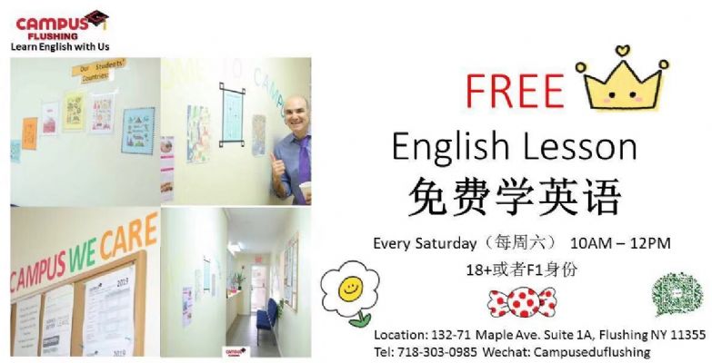 Campus法拉盛语言学校紧急转学/变更身份/签发I-20 图片 1