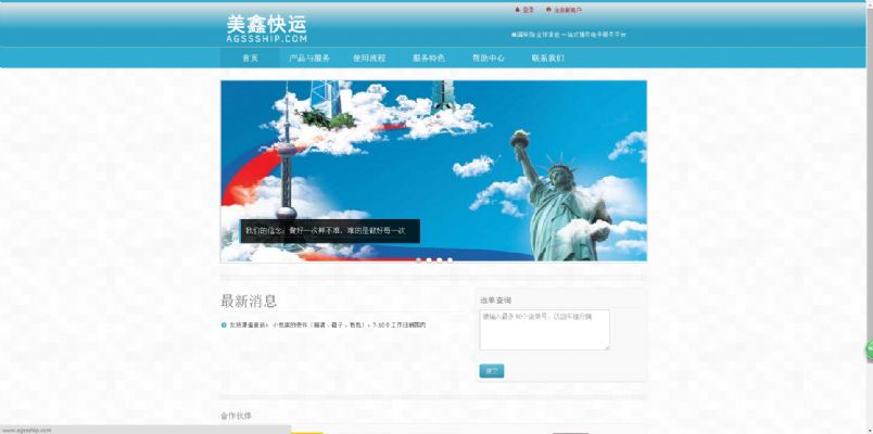 AGSS美鑫速递中美转运专家 2123028188 图片 3