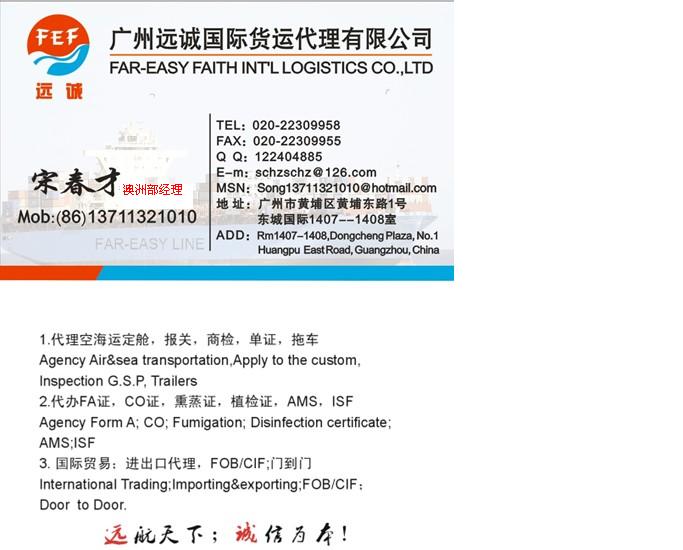 国际空运，海运广州至美国全境双清门到门 photo 2