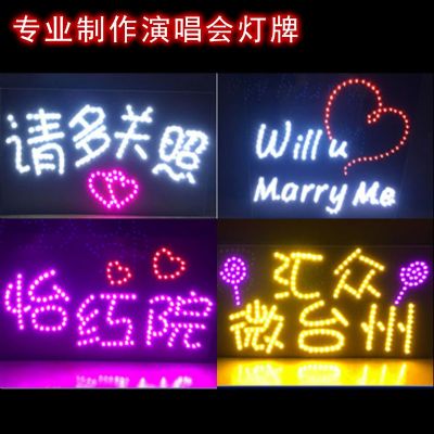 led灯牌定制应援蔡徐坤朱正廷演唱会文字超薄软 图片 5
