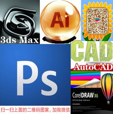 为您服务 诚信专业 PS作图修图改图设计 CAD3D效果图 图片 2
