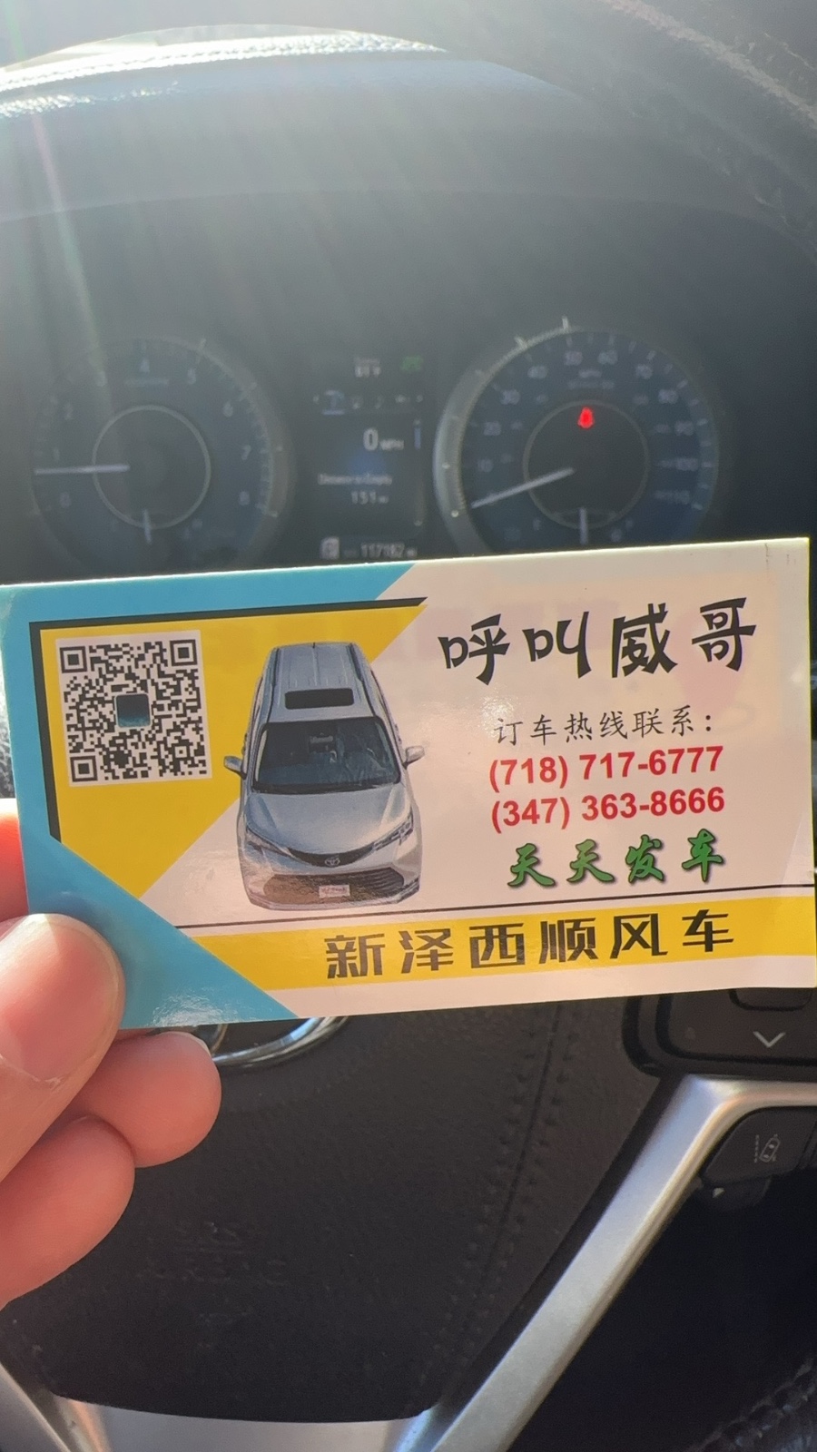 顺风车天天发车 图片 1