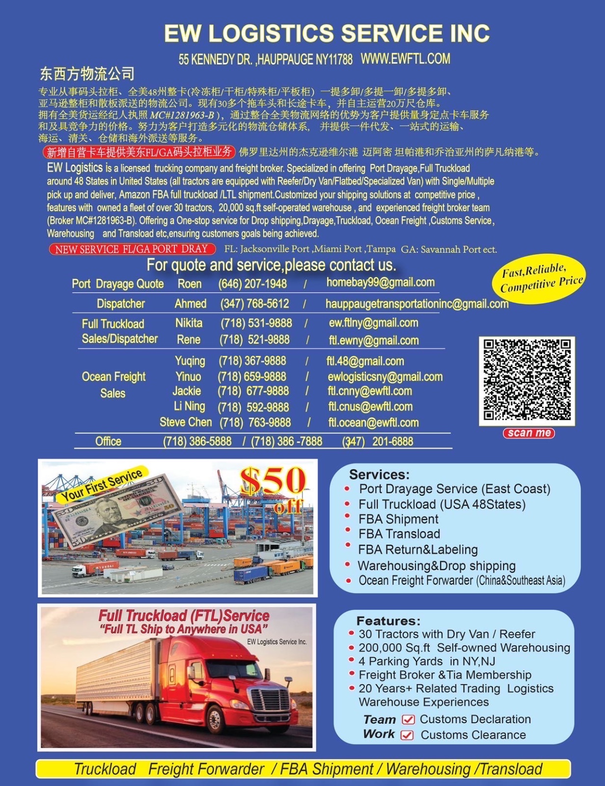 全美大件散货派送码头提海柜 图片 3