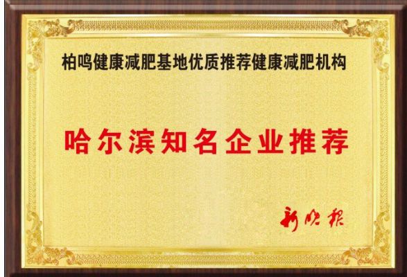 China BaiMing healthy weight loss camp photo 5