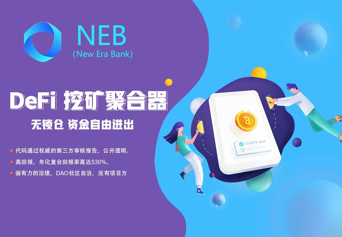 How do I invest in defi neb? 图片 1