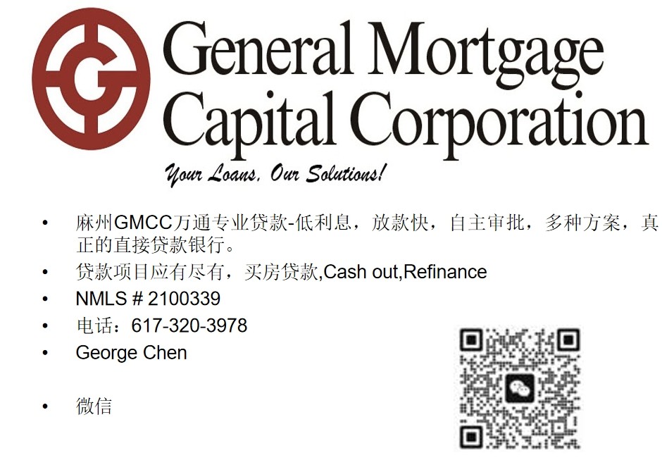 麻州专业房屋贷款- 不查收入 Preapproval 快速审核 MA photo 4