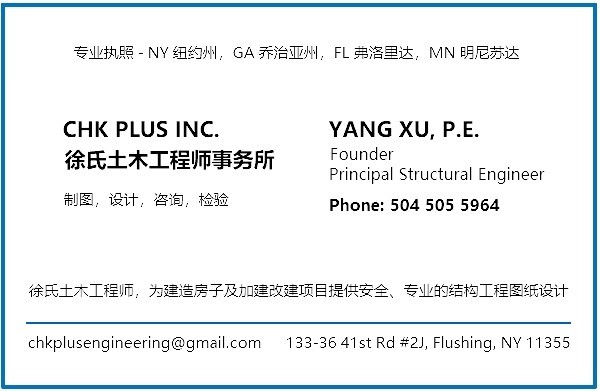 土木工程师/结构工程师 - 徐氏土木工程师事务所 图片 3